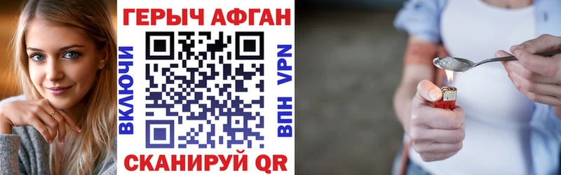 Героин хмурый  Давлеканово 