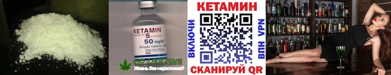 Кетамин ketamine  KRAKEN зеркало  Давлеканово 