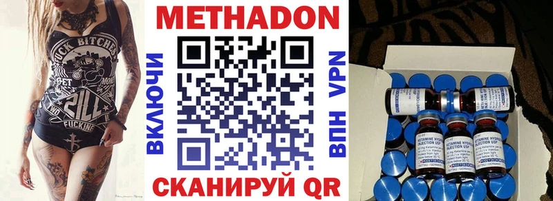 наркотики  Давлеканово  Метадон кристалл 